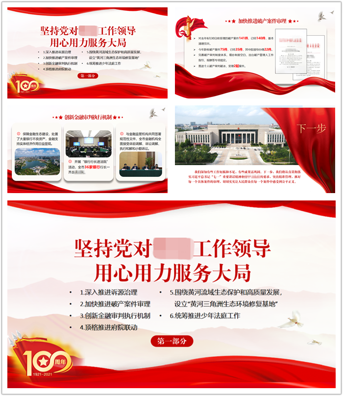 ppt案例1.png