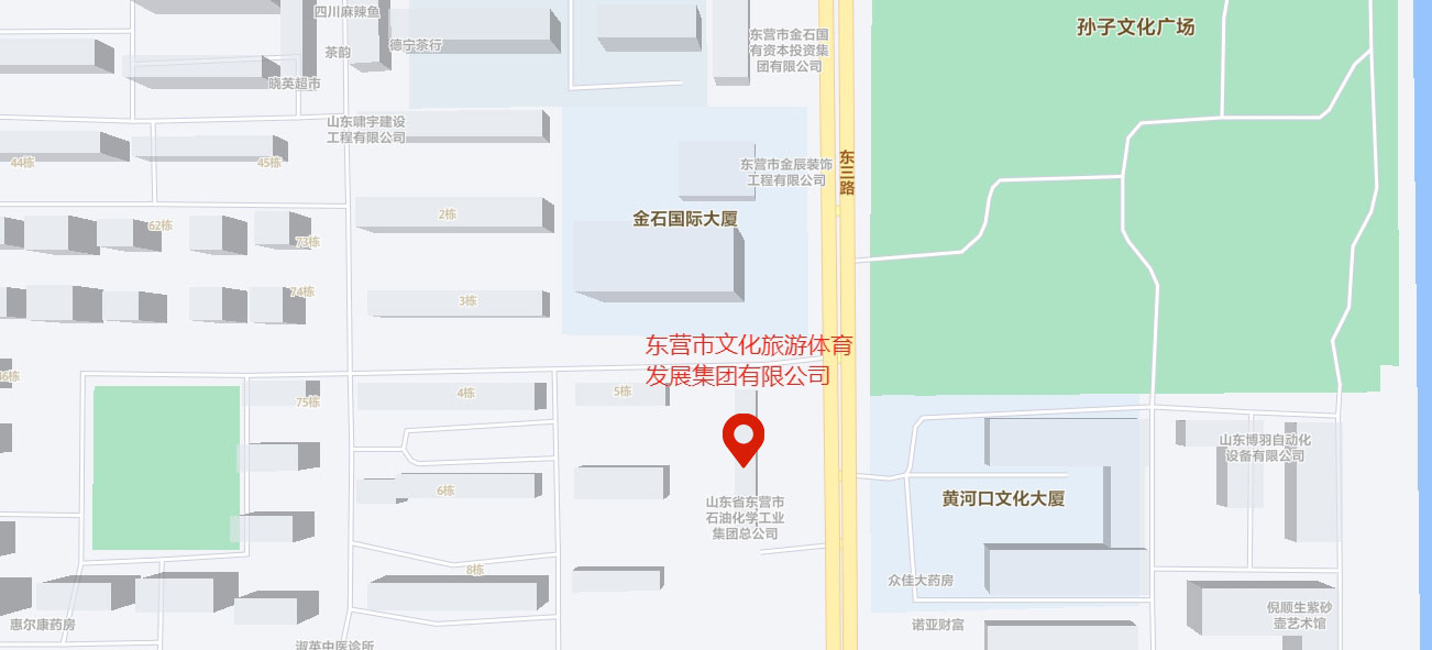 1東營市文化旅游體育發(fā)展集團有限公司.jpg