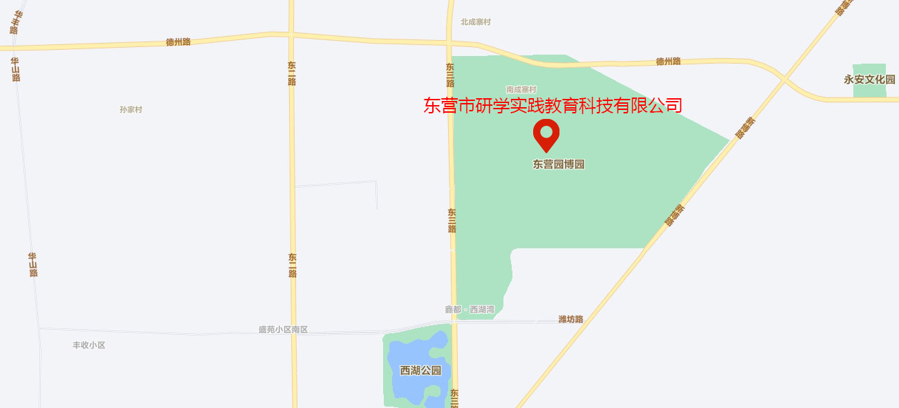 9東營市研學(xué)實踐教育科技有限公司.jpg