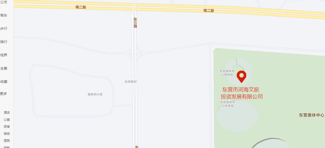 10東營市河海文旅投資發(fā)展有限公司.jpg