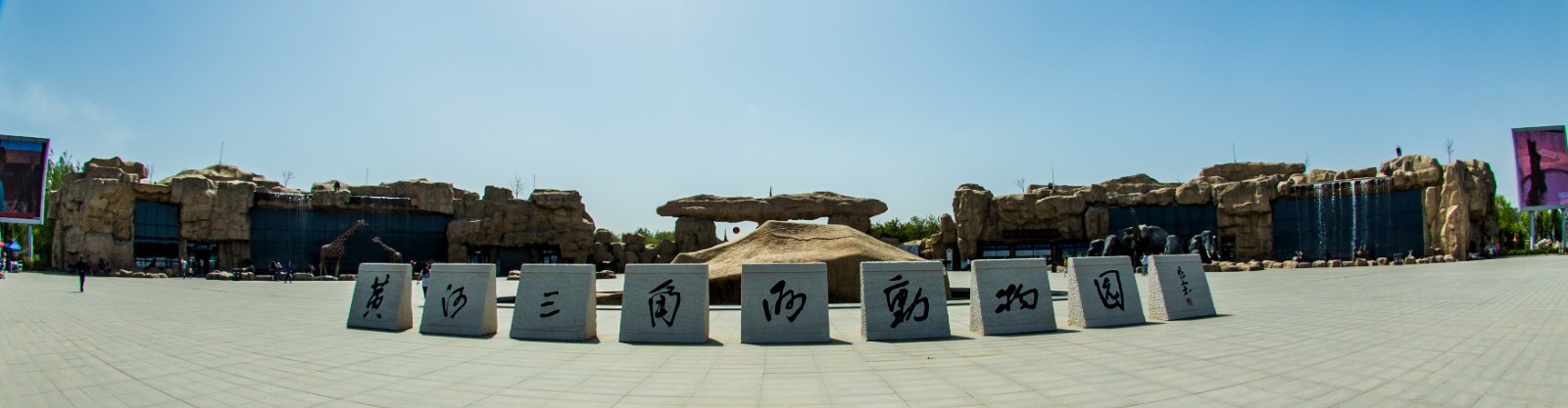 動(dòng)物園.jpg